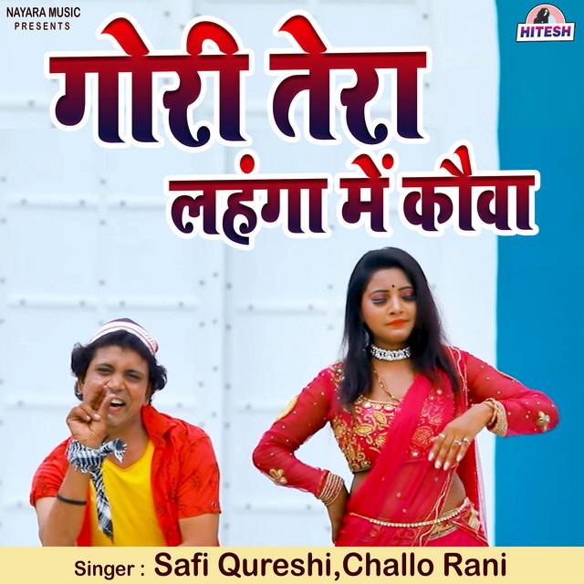 Challo Rani's avatar image