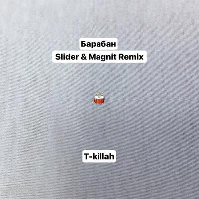 Барабан (Slider & Magnit Remix)'s cover