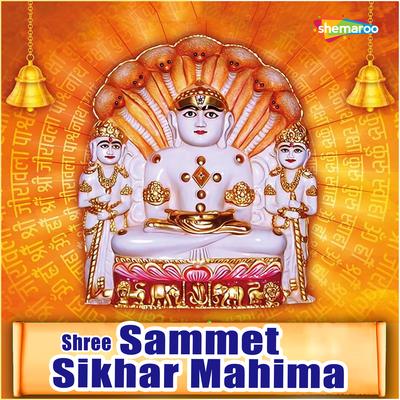 Shree Sammet Sikhar Mahima's cover