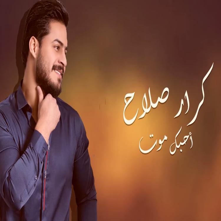 Qarar Salah's avatar image