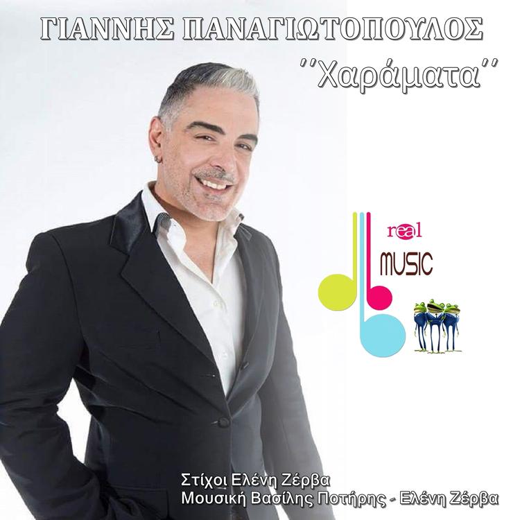 Giannis Panagiotopoulos's avatar image