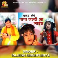 Rajesh Singhpuriya's avatar cover