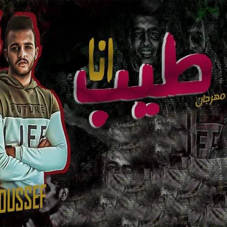 Youssef Amr's avatar image