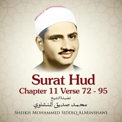 Surat Hud, Chapter 11 Verse 72 - 95's cover