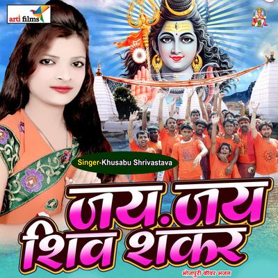 Khushboo Srivastava's cover