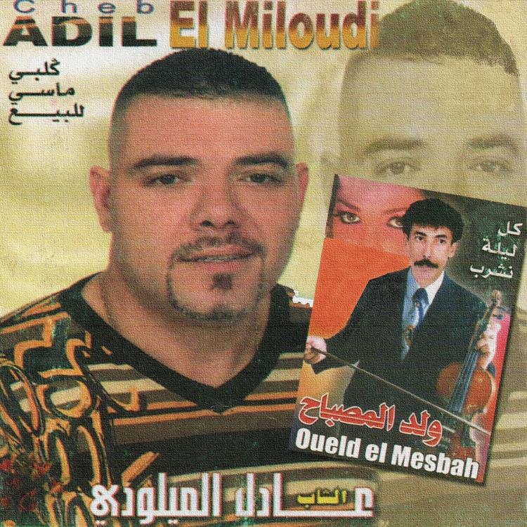 Cheb Adil El Miloudi's avatar image