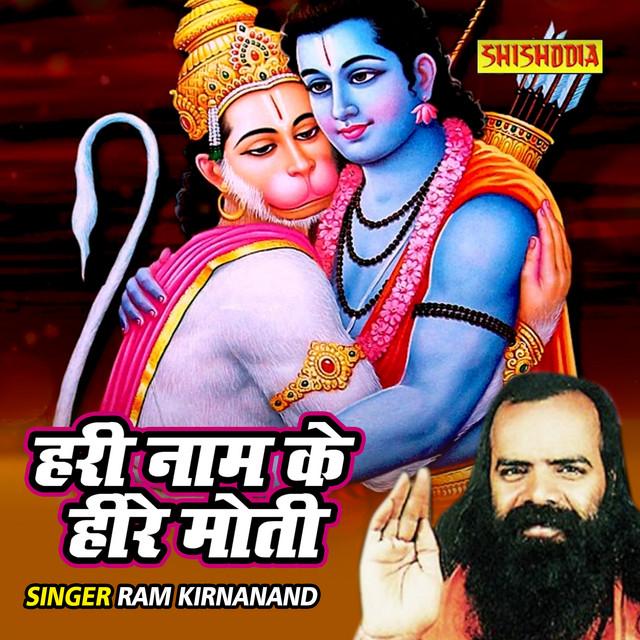 Ram Kirnanand's avatar image