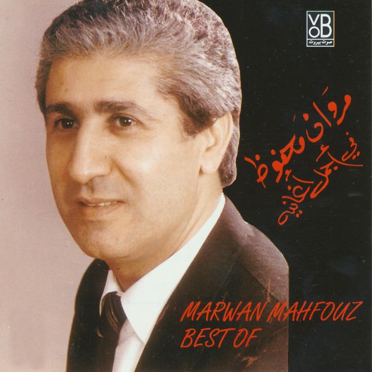 Marwan Mahfouz's avatar image