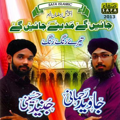 Junaid Hussaini's cover