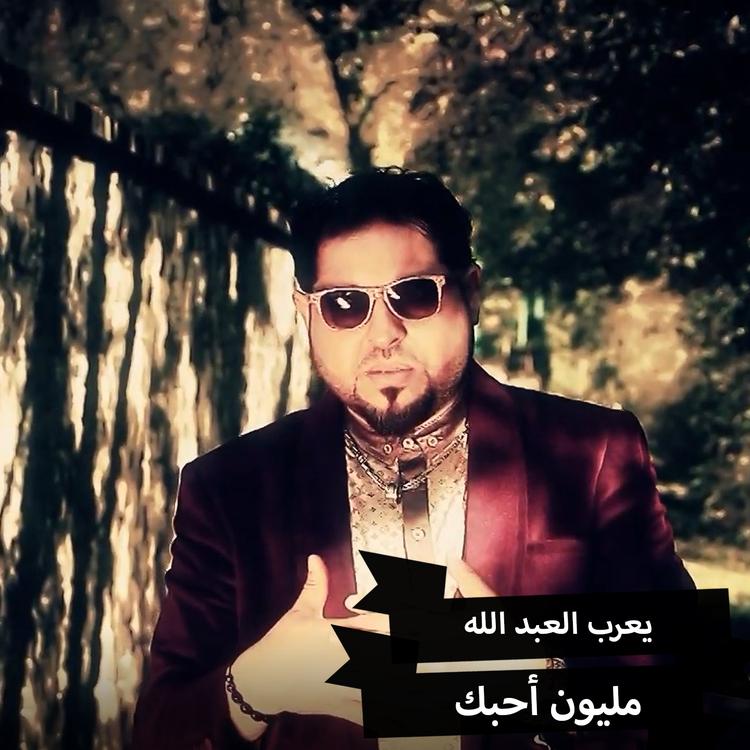 Yarob El Abdallah's avatar image