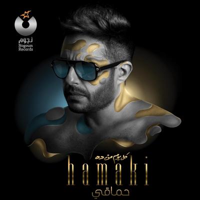 La Etab Wala Heira By Mohamed Hamaki's cover