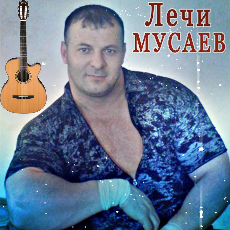 Лечи Мусаев's avatar image