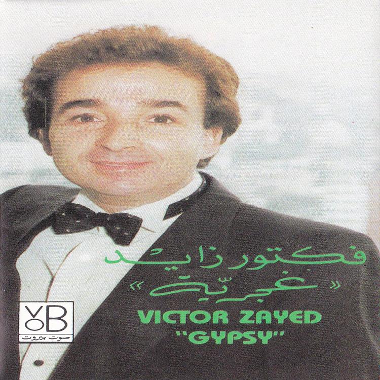 Victor Zayed's avatar image