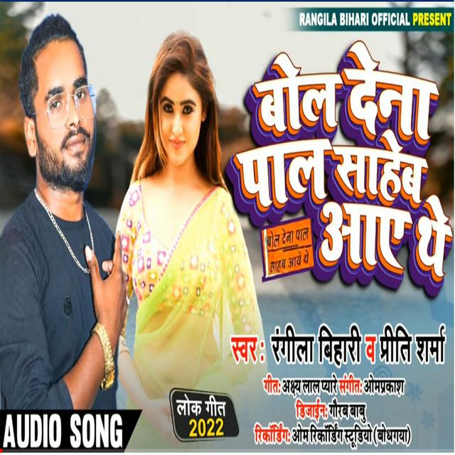 Dehati hot sale song video