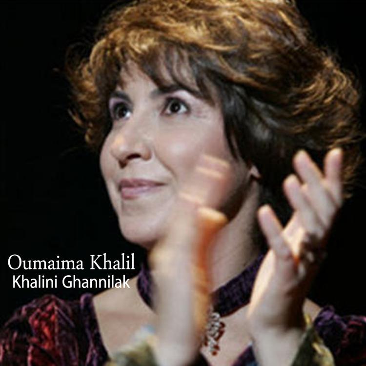 Oumaima Khalil's avatar image