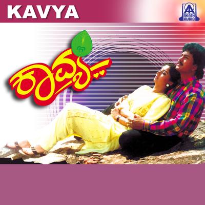 Kavya (Original Motion Picture Soundtrack)'s cover