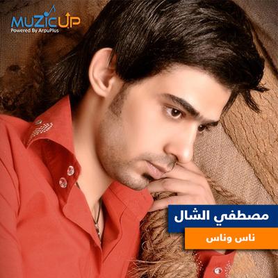 Mostafa El Shal's cover