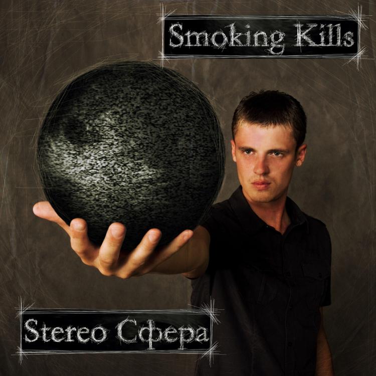 Smoking Kills's avatar image