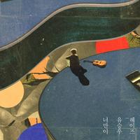 Yu Seung Woo's avatar cover