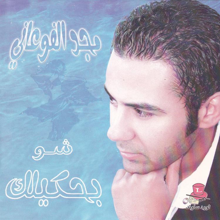 Majd Al Fouani's avatar image