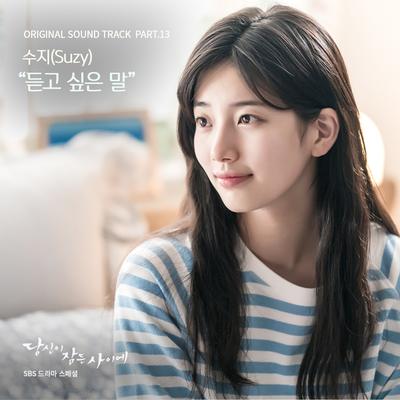While You Were Sleeping OST Part.13's cover