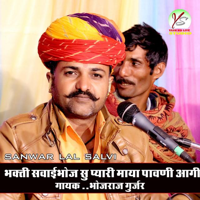 Bhojraj Gurjar's avatar image