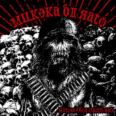 El Caballo de Zapata By Mukeka di Rato's cover