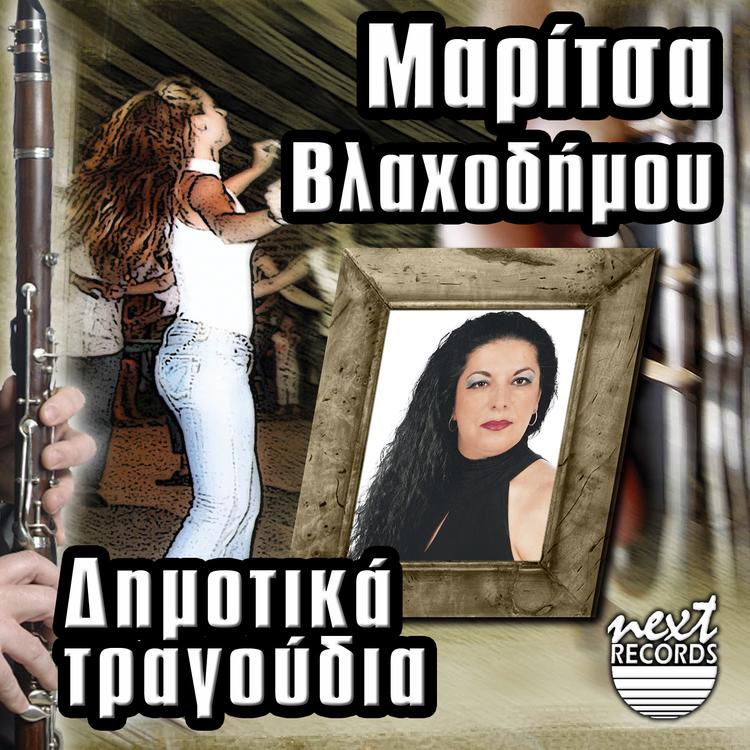 Maritsa Vlachodimou's avatar image