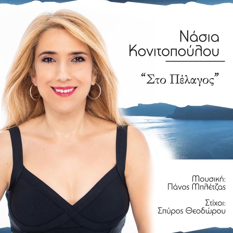 Nasia Konitopoulou's avatar image
