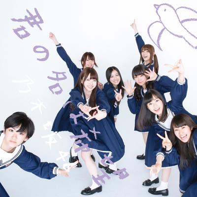 Psychokinesis No Kanousei (Off Vocal Version) By Nogizaka46's cover