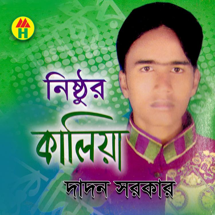 Dadon Sarkar's avatar image