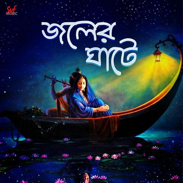 Poushali Banerjee's avatar image