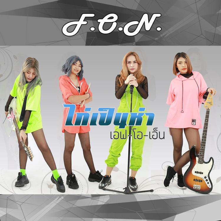 F.O.N.'s avatar image