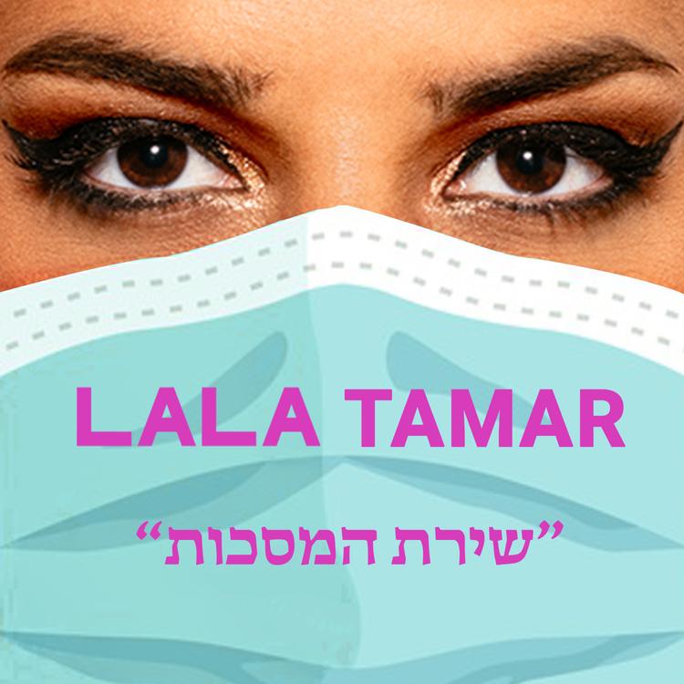 Lala Tamar's avatar image