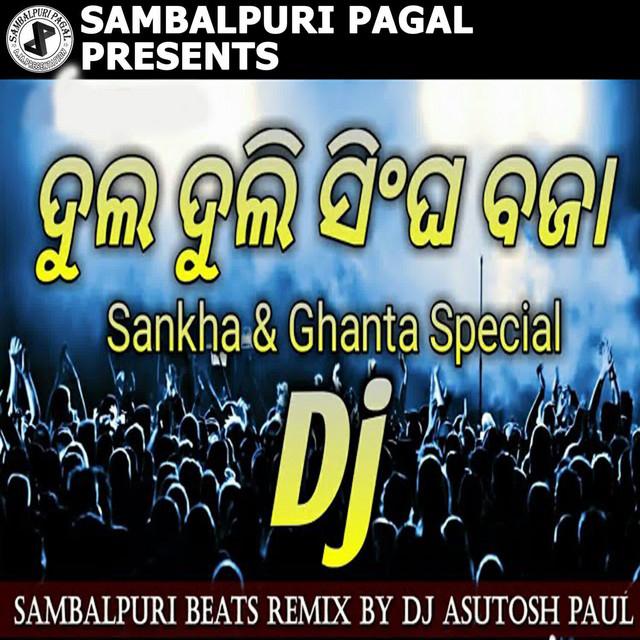 Sambalpuri odia dj cheap song