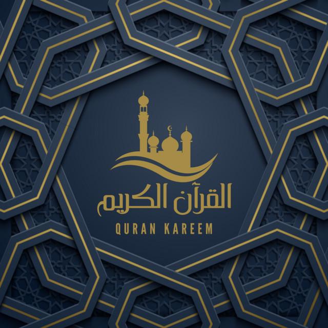 القرآن الكريم's avatar image