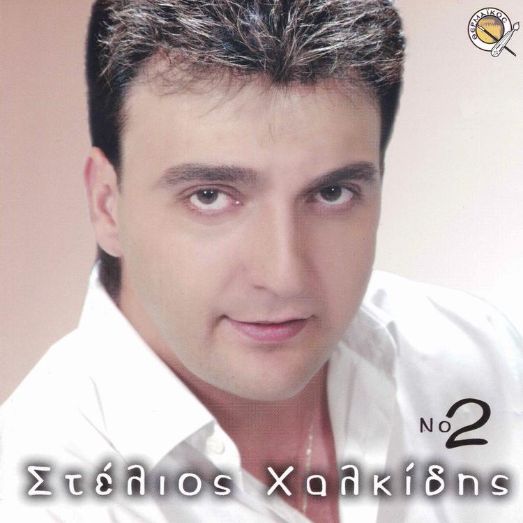 Stelios Chalkidis's avatar image