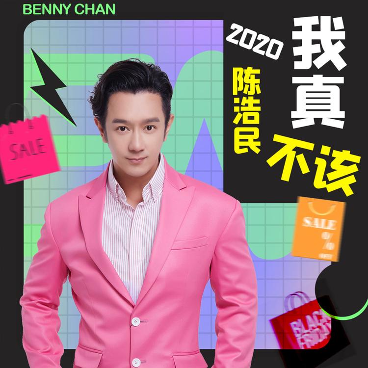 Benny Chan's avatar image