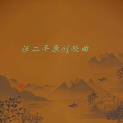 好心情's cover