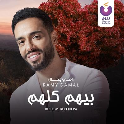 Beehom Kolohom By Ramy Gamal's cover