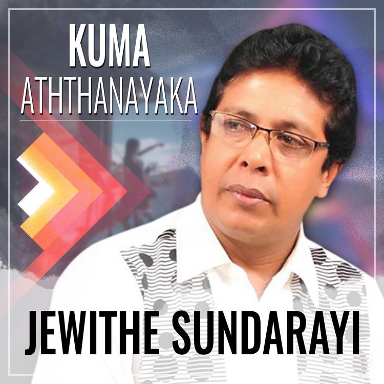 Kuma Aththanayaka's avatar image