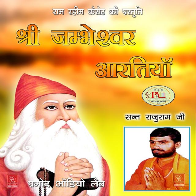 Sant Rajuram Ji's avatar image