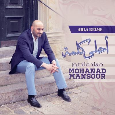 Ahla Kelme's cover