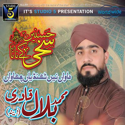 Muhammad Bilal Qadri's cover