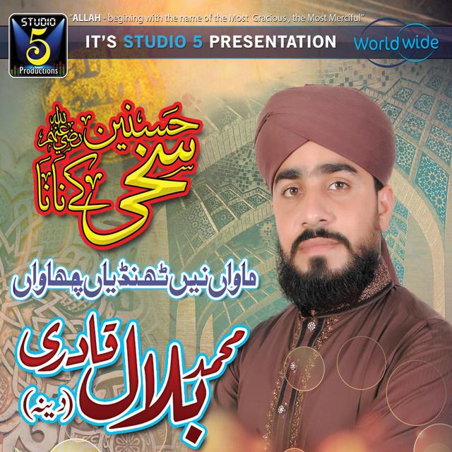 Muhammad Bilal Qadri's avatar image