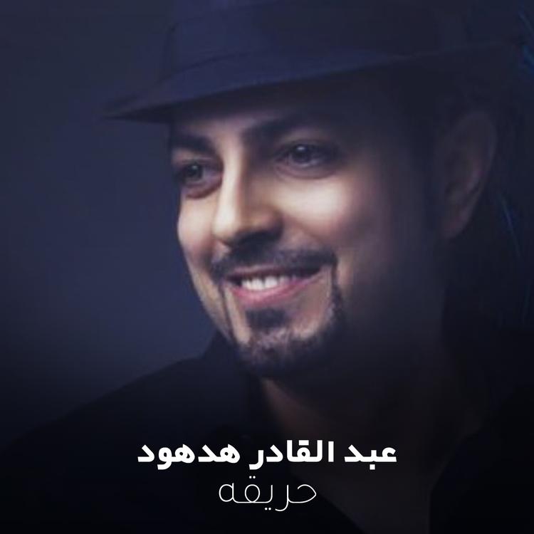 Abdul Qader Hadhoud's avatar image