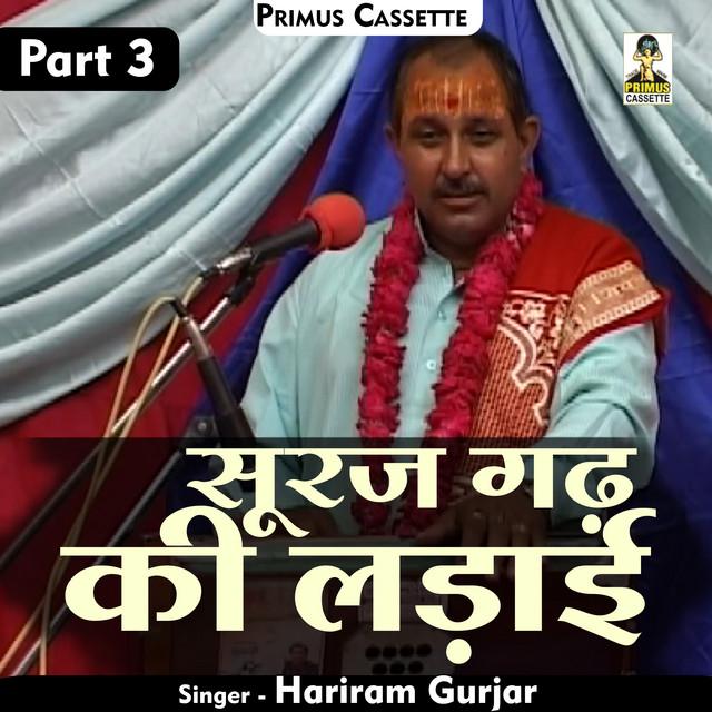 Hariram Gurjari's avatar image