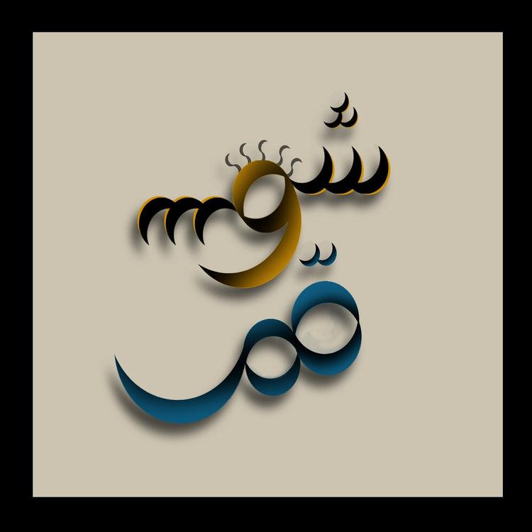 Nadine Al Rassi's avatar image