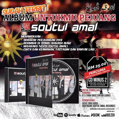 Soutul Amal's cover