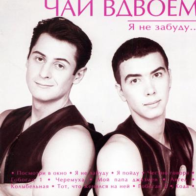 Kolibelnaya (Колыбельная)'s cover